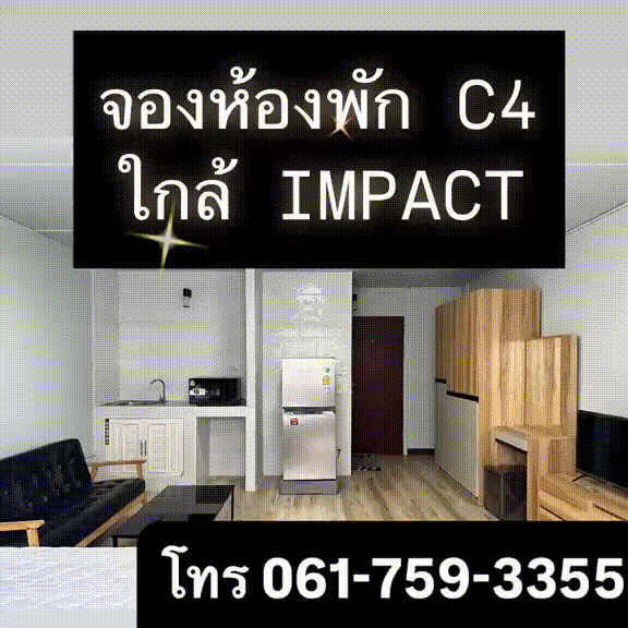 ชื่อผู้สนับสนุน 1