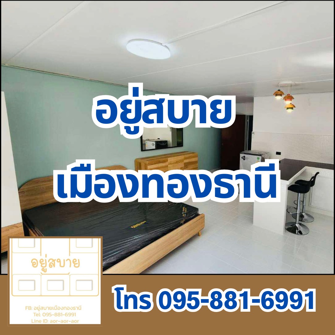 ชื่อผู้สนับสนุน 1