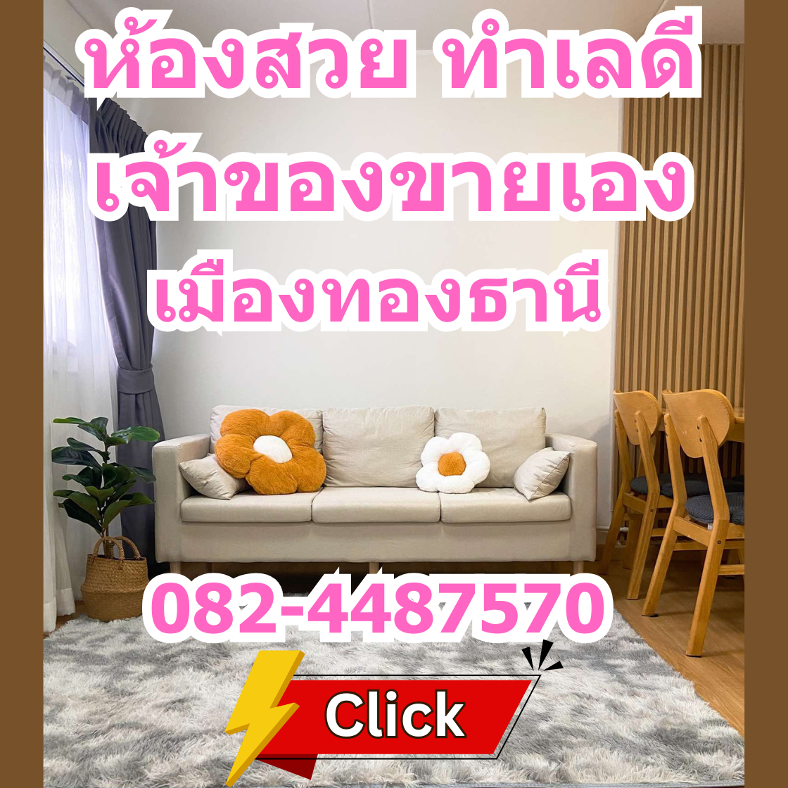 https://condo.muangthong.net/