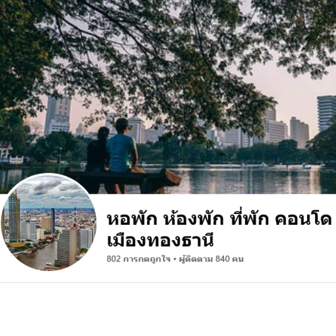ชื่อผู้สนับสนุน 1
