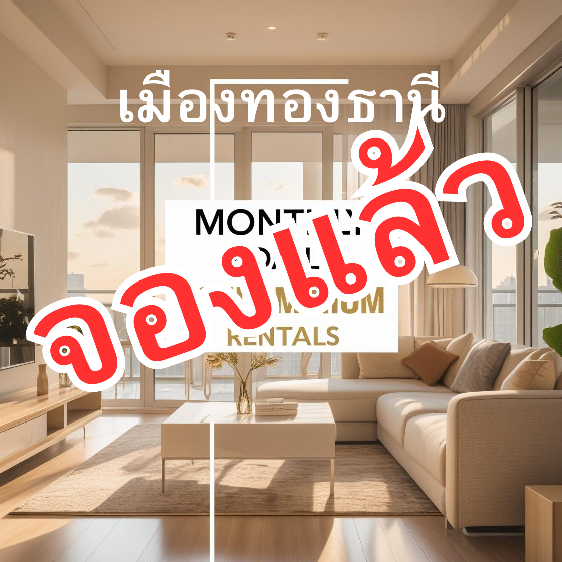 ชื่อผู้สนับสนุน 1